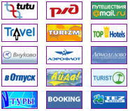 Путешествия и туризм